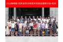 2016 梅特勒托利多热分析用户培训会暨技术研讨会杭州站圆满举行
