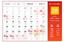 2017年喆图春节放假通知