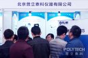 普立泰科携FLIR移动式GC/MS参与“2018年北京质谱年会”